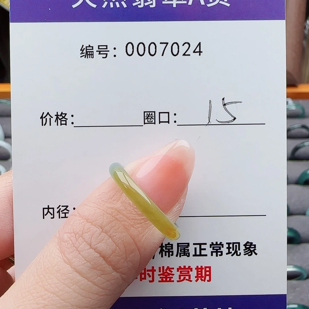 未镶嵌戒指翡翠翡翠戒圈