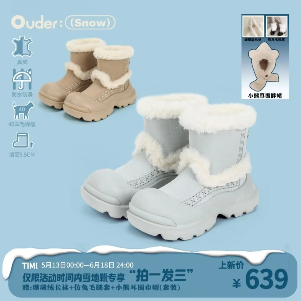 OUDER【牛皮羊毛】双毛包头女厚底增高保暖防水防滑真皮雪地靴