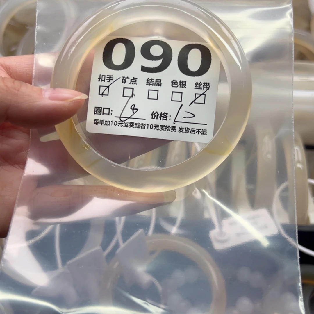 玛瑙/玉髓未镶嵌手镯090