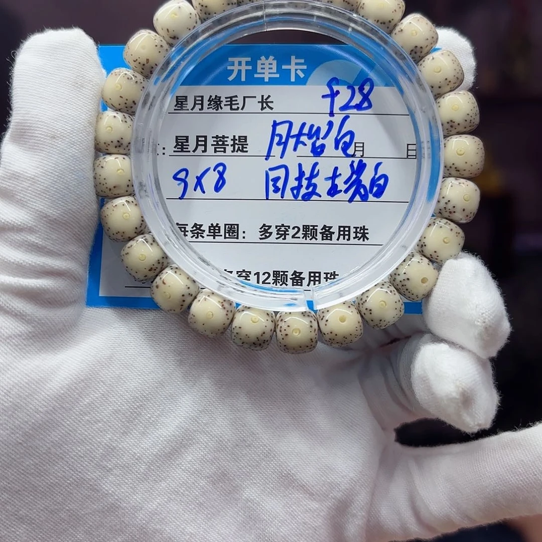 星月菩提吊坠f28……….