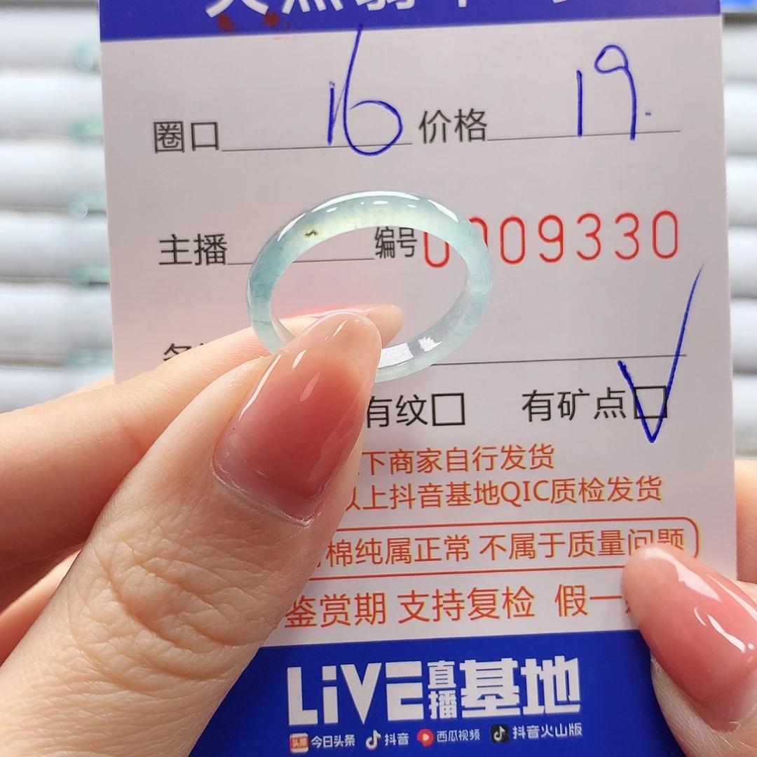 翡翠戒指未镶嵌翡翠