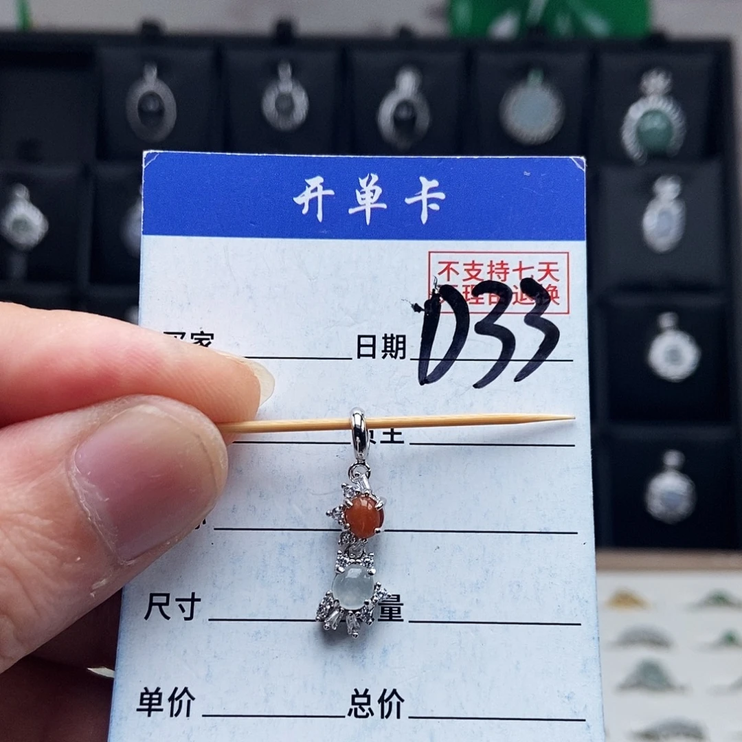未镶嵌戒指翡翠吊坠