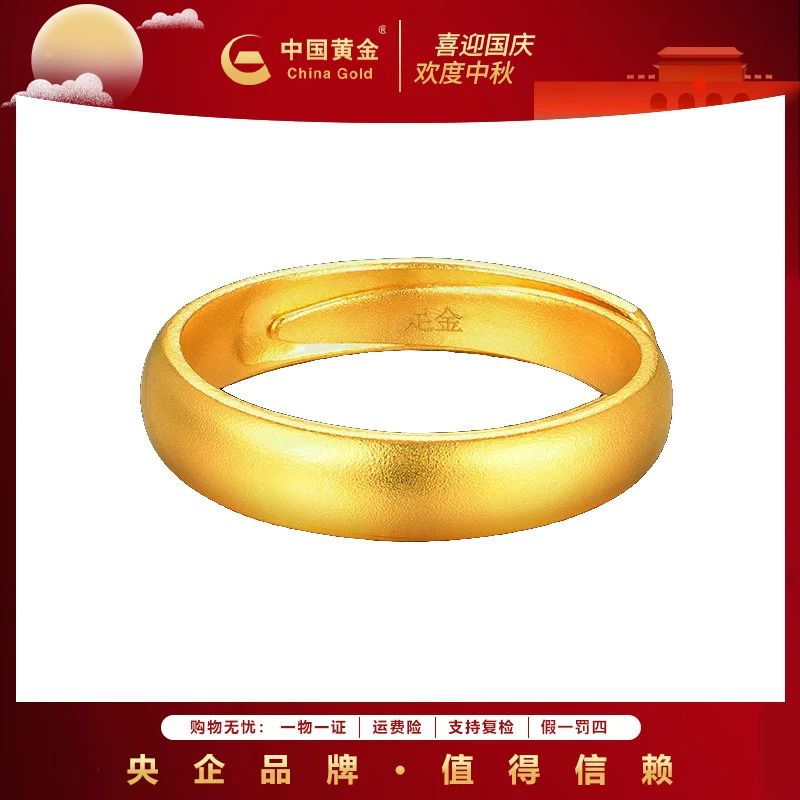 12期免息【中国黄金】金秋足金戒指时尚经典女款古法金光圈婚庆定制