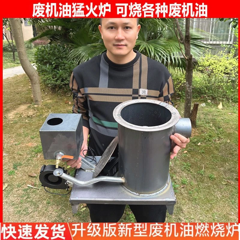 2025新废机油炉燃烧炉气化炉蔬菜大棚修理厂养殖场炉子户外取暖炉
