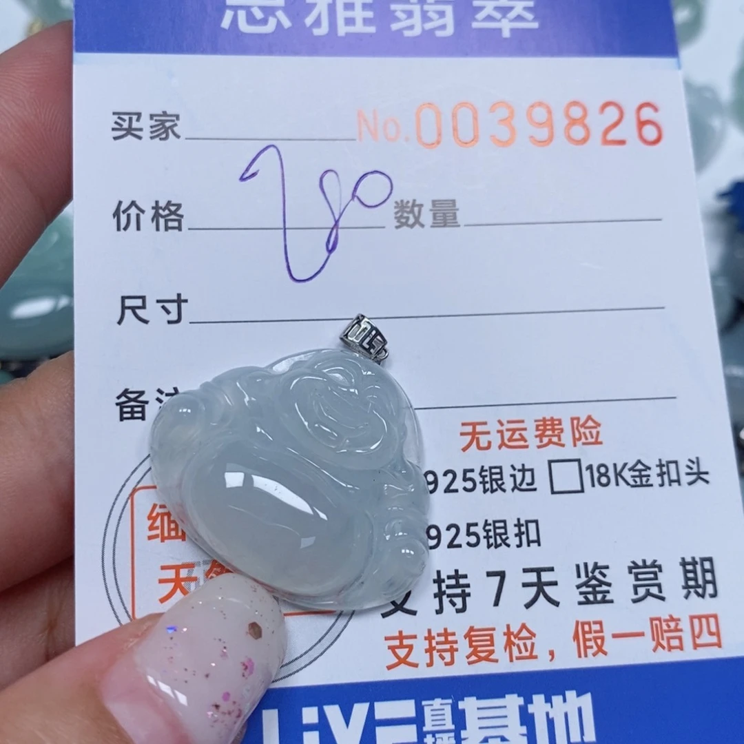 颈饰未镶嵌翡翠旺****業天然缅甸翡翠