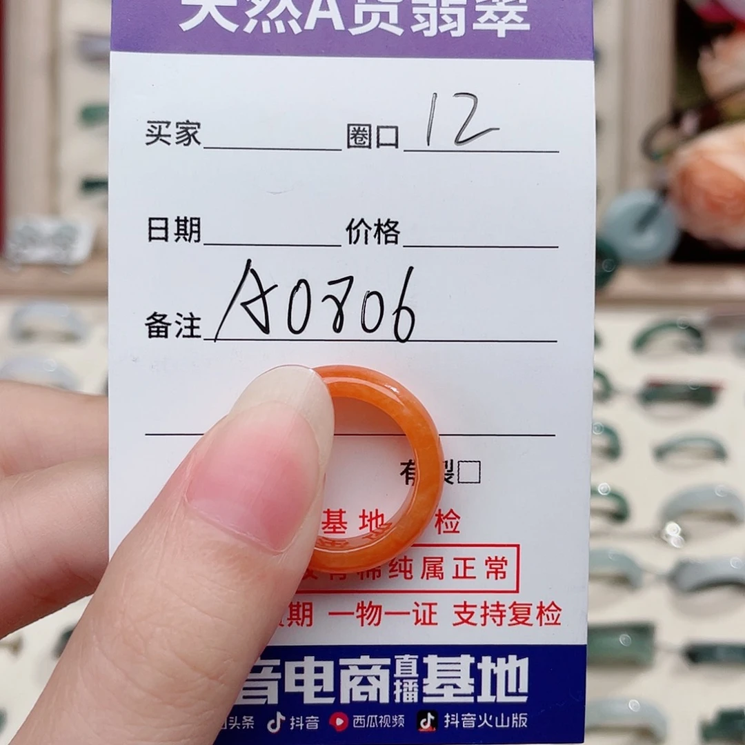 翡翠戒指未镶嵌@*都天然翡翠戒指A0806