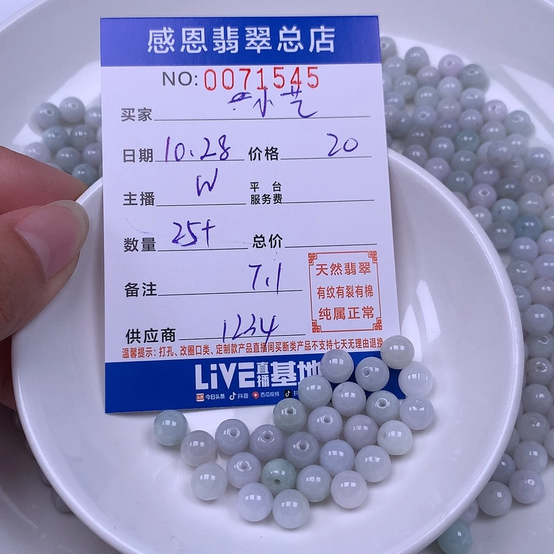 小***乖翡翠未镶嵌手链翡翠