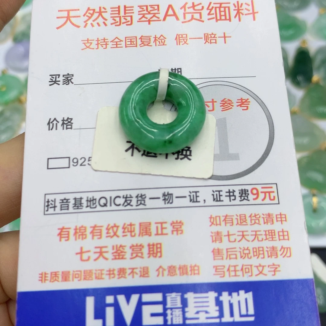 翡翠颈饰未镶嵌翡翠