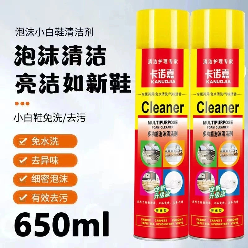 卡诺嘉多功能汽车内饰泡沫清洁剂小白鞋家居车内饰清洁强力去污