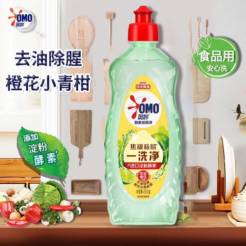 奥妙酵素餐具净果橙花小青柑洗洁精500g可洗果蔬去油洁净官方正品