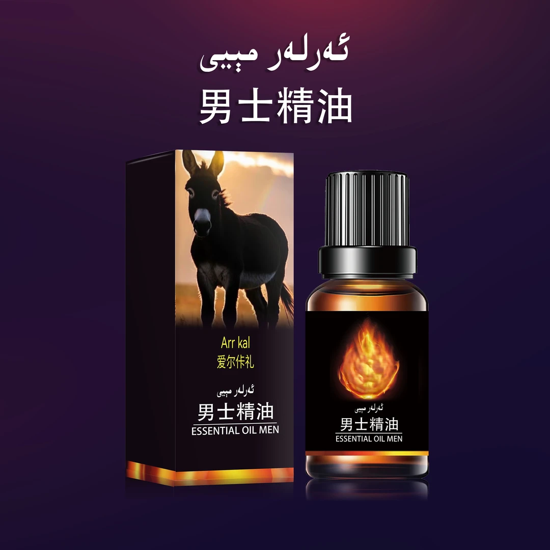 【arlar meyi】男士精油新疆包邮