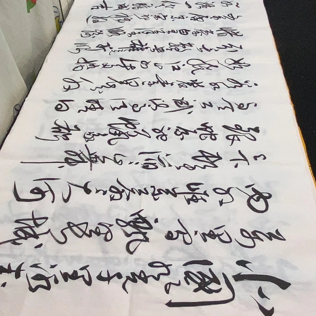 书法老师精品书法