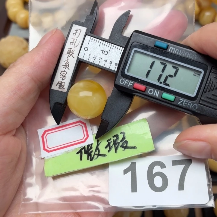 ****儿未镶嵌琥珀裸石蜜蜡