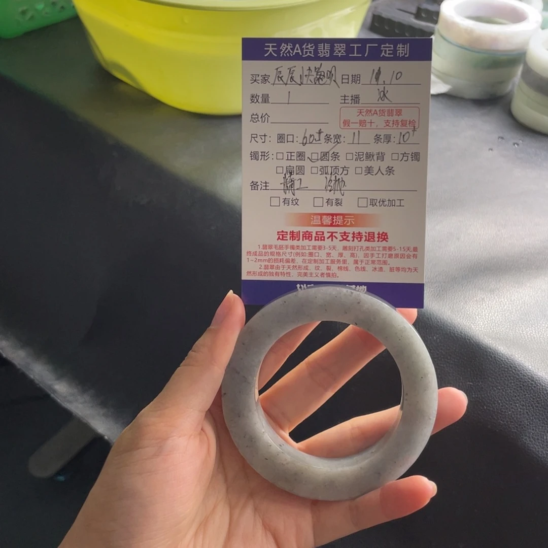 【闪购商品】未镶嵌手镯定制翡翠辰***呗