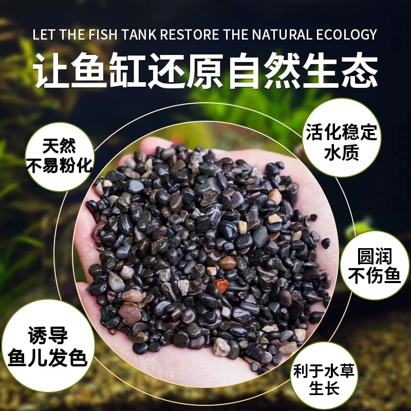 天然底砂吉罗专用无需配比底沙硬石头不掉粉不浑缸观赏鱼缸