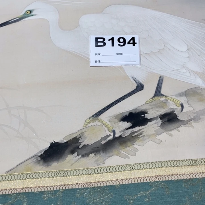 一***川书法回流老画不退不换