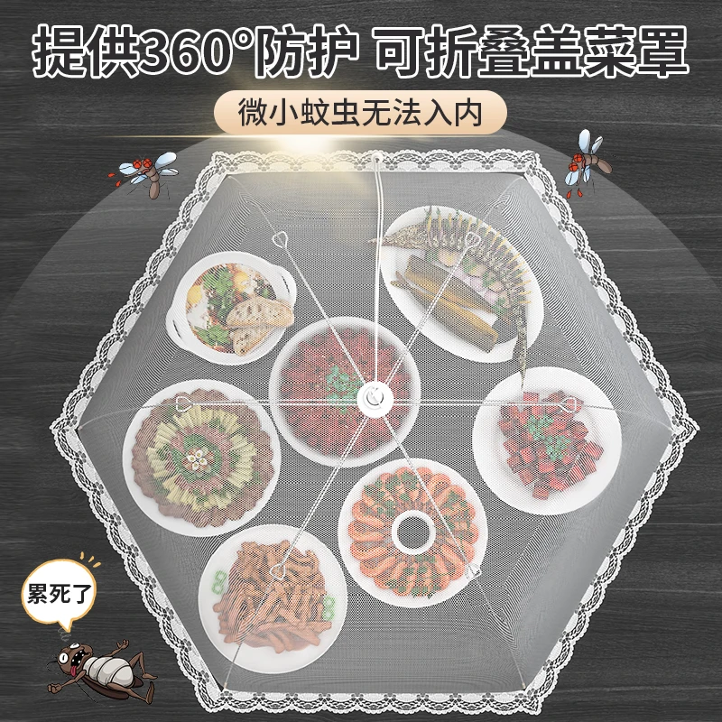 菜罩家用饭菜罩遮尘防苍蝇便捷剩菜罩食物罩可折叠餐桌盖菜防尘罩
