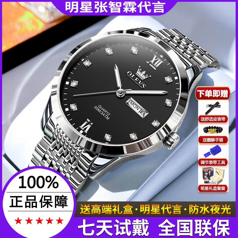瑞士认证正品男士手表时尚简约夜光防水男款商务钢带男士石英腕表