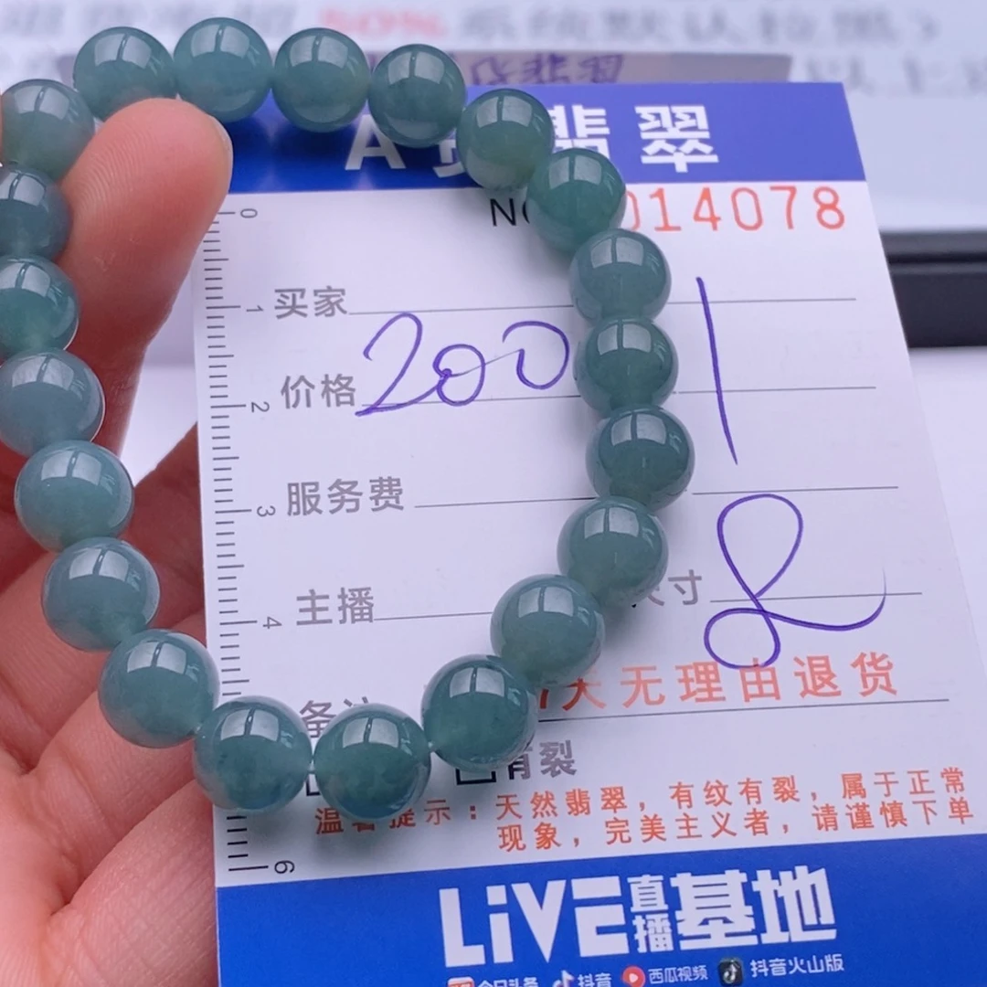 未镶嵌手链翡翠多样性