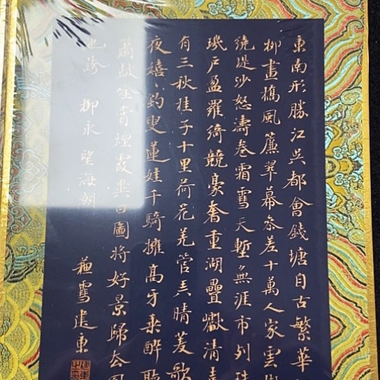 书法张建东老师书法