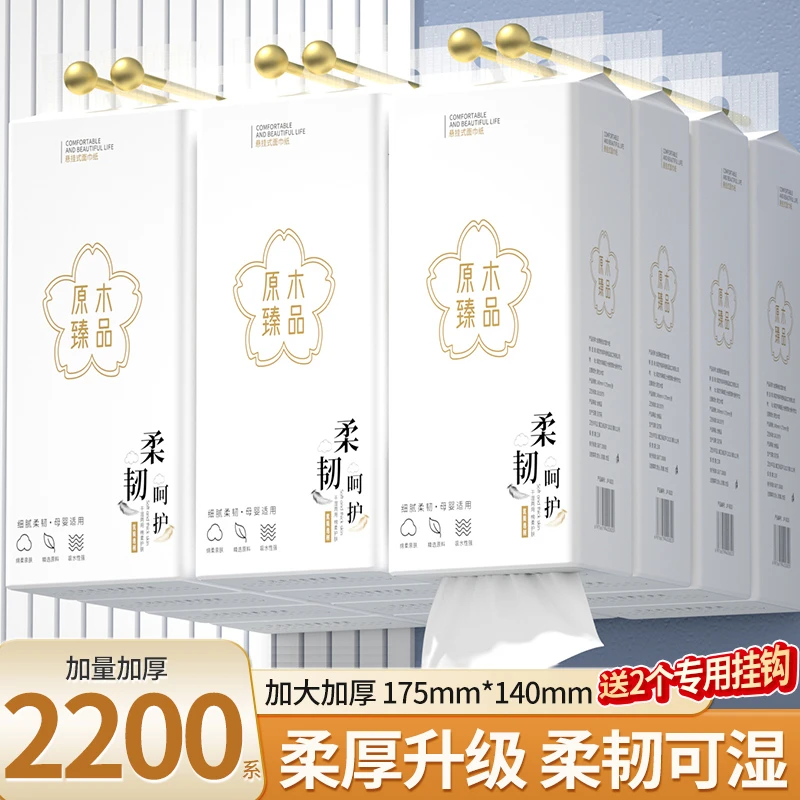 【新人享】5提壁挂式2200抽纸家用加厚面巾纸卫生纸餐巾纸细绵柔批