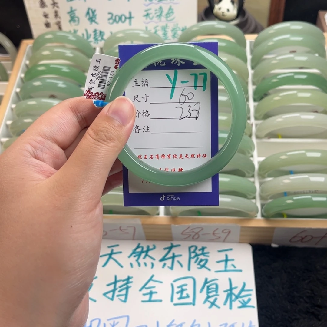 石英质玉手镯未镶嵌