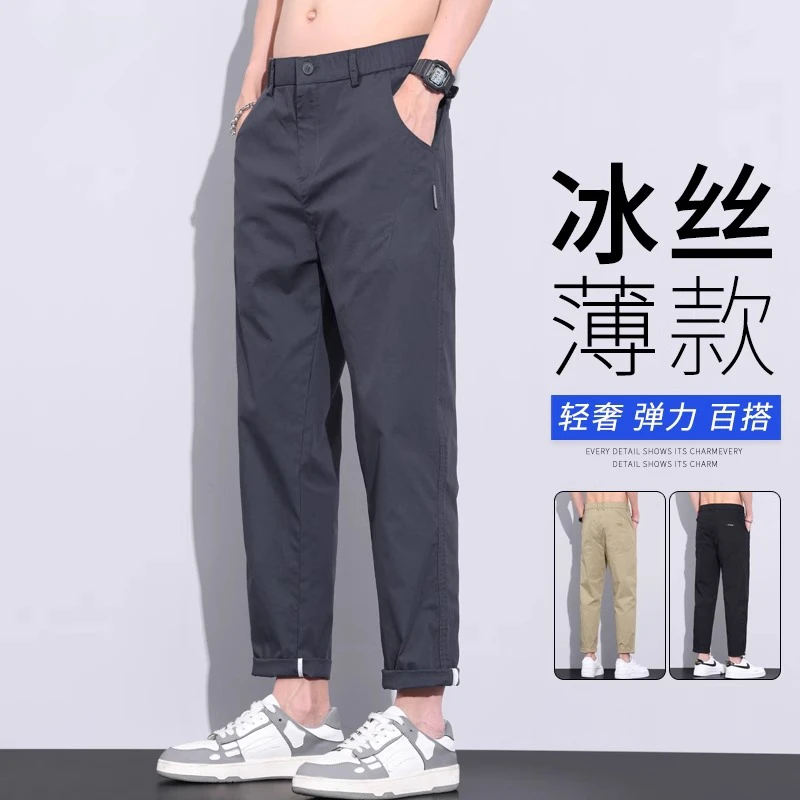 香港冰丝裤子男款夏季薄款轻奢潮流百搭男裤男士宽松直筒休闲裤男