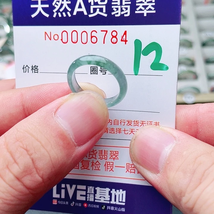 翡翠未镶嵌戒指天然A货翡翠戒指