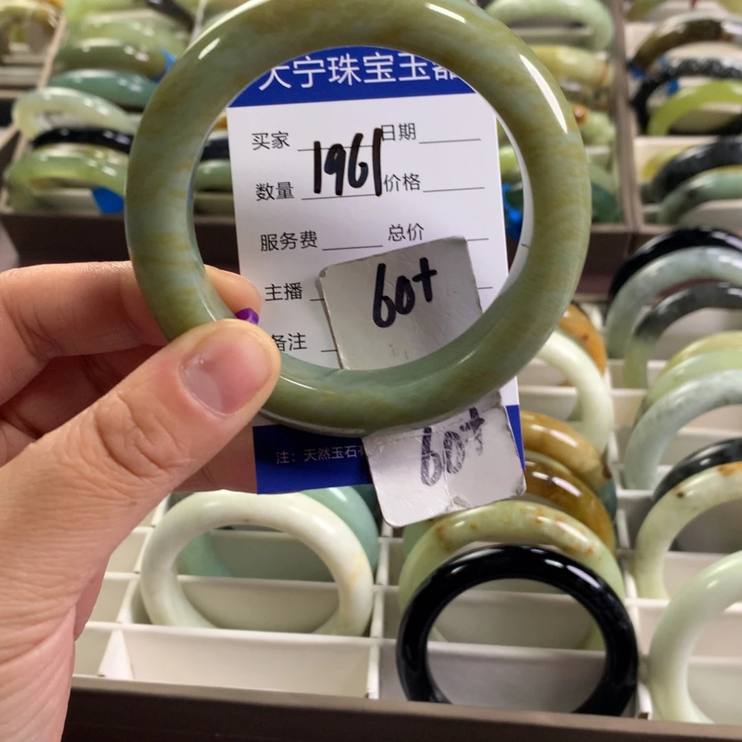 蛇纹石玉未镶嵌手镯1961