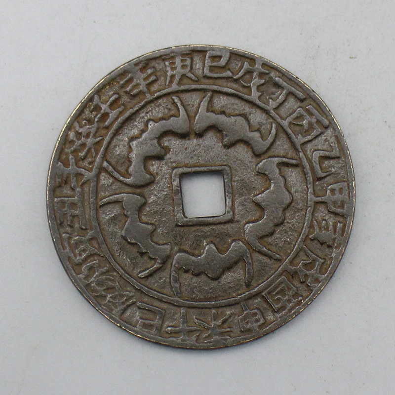 9814花钱-现代裸币花钱