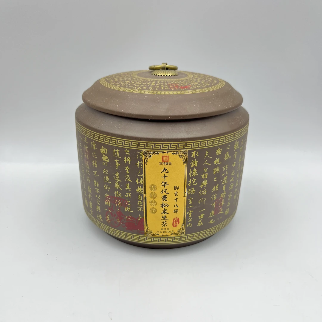 凌顶御品 九十年代曼松老生茶古树生散茶100g