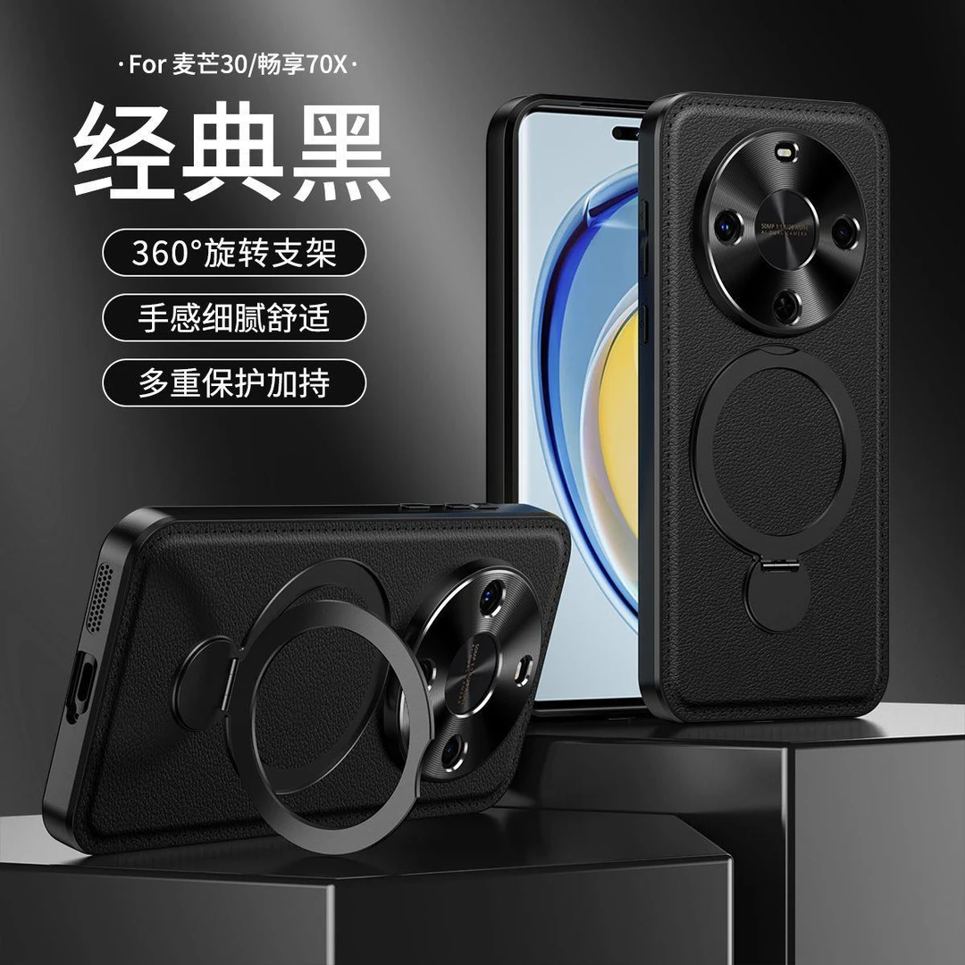 适用麦芒30手机壳新款素皮360旋转磁吸支架畅享70X潮款高级全包壳