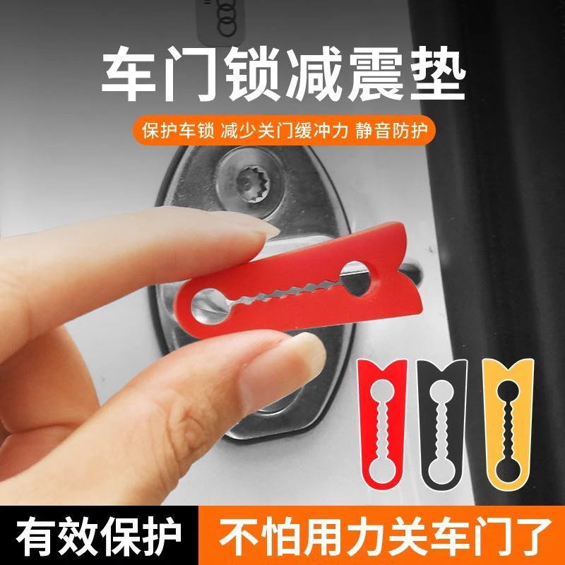 汽车车门防撞垫门锁扣保护套加厚减震缓冲全面防护防撞贴