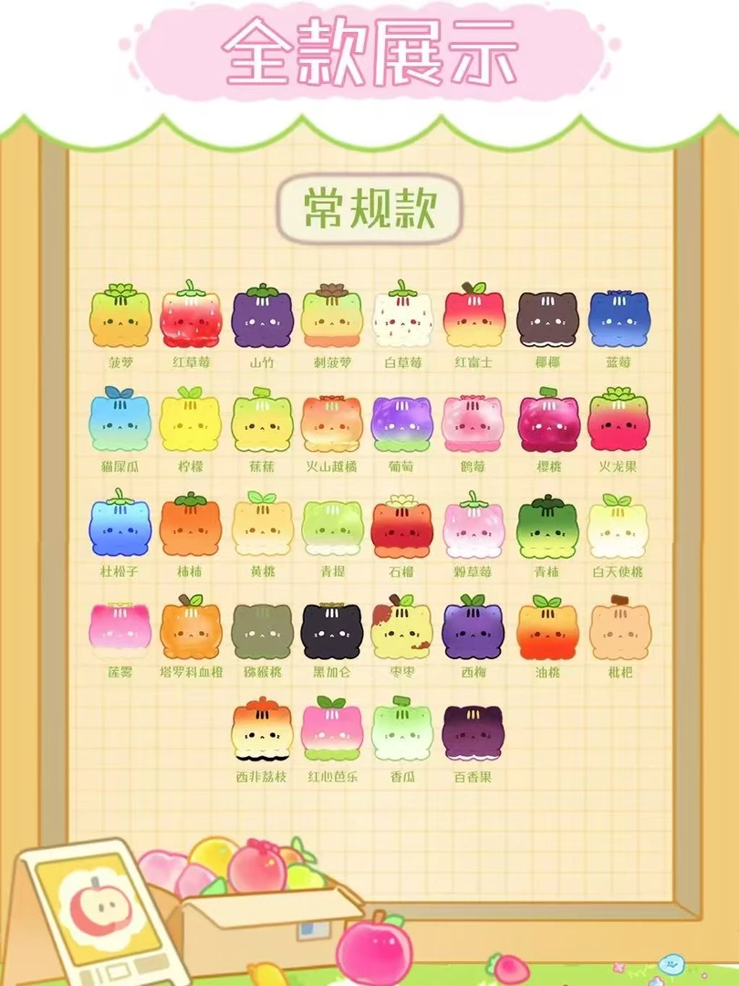【拆盒】草莓慕斯塔章鱼喵喵水果集市可爱萌粒盲盒