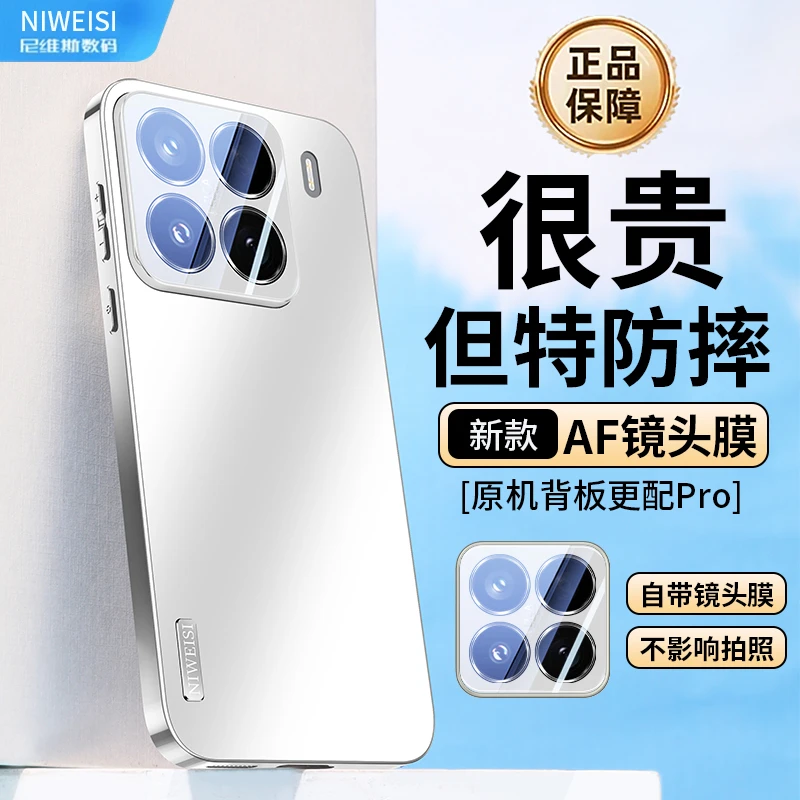 适用小米15手机壳全包AF镜头膜新款15pro磨砂肤感防摔边框保护套