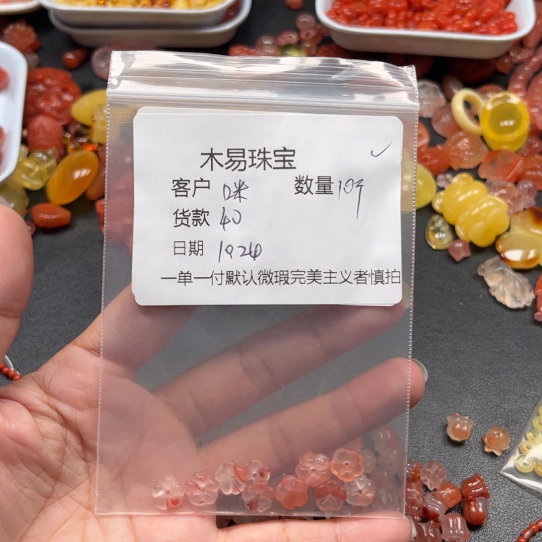 咪***坊南红玛瑙未镶嵌配饰