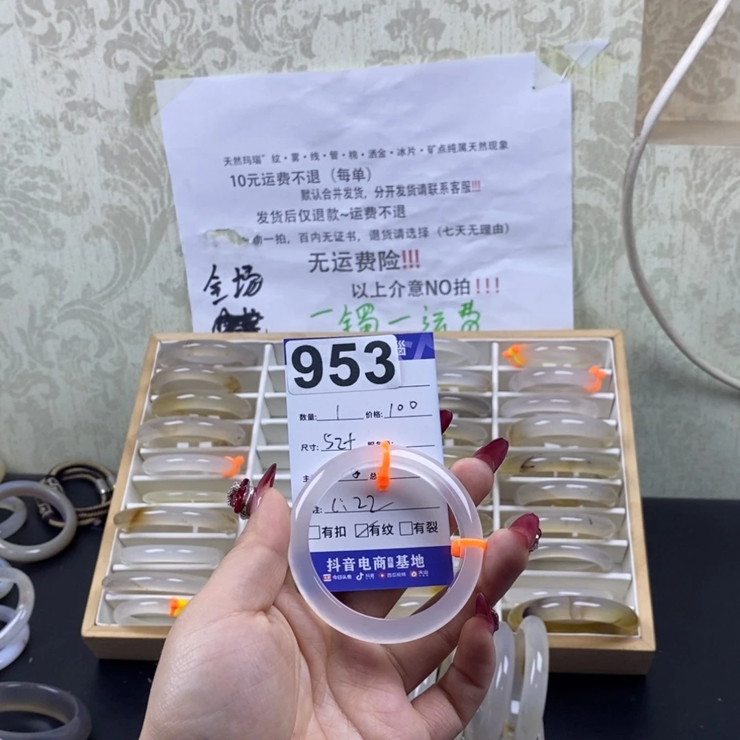 玛瑙/玉髓手镯未镶嵌温****O