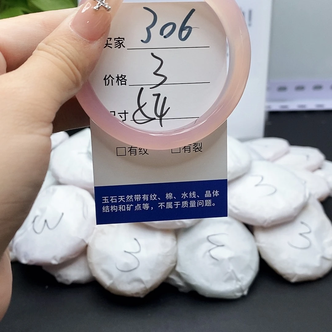 玛瑙/玉髓手镯未镶嵌306