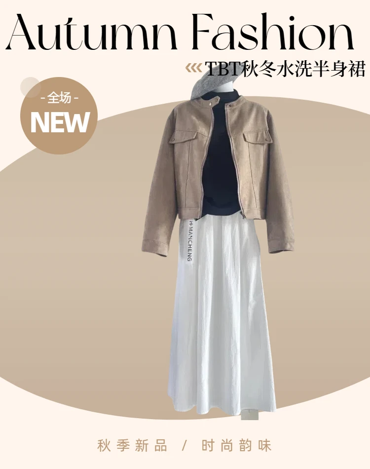 大码女水洗简约百搭时尚通勤半身裙