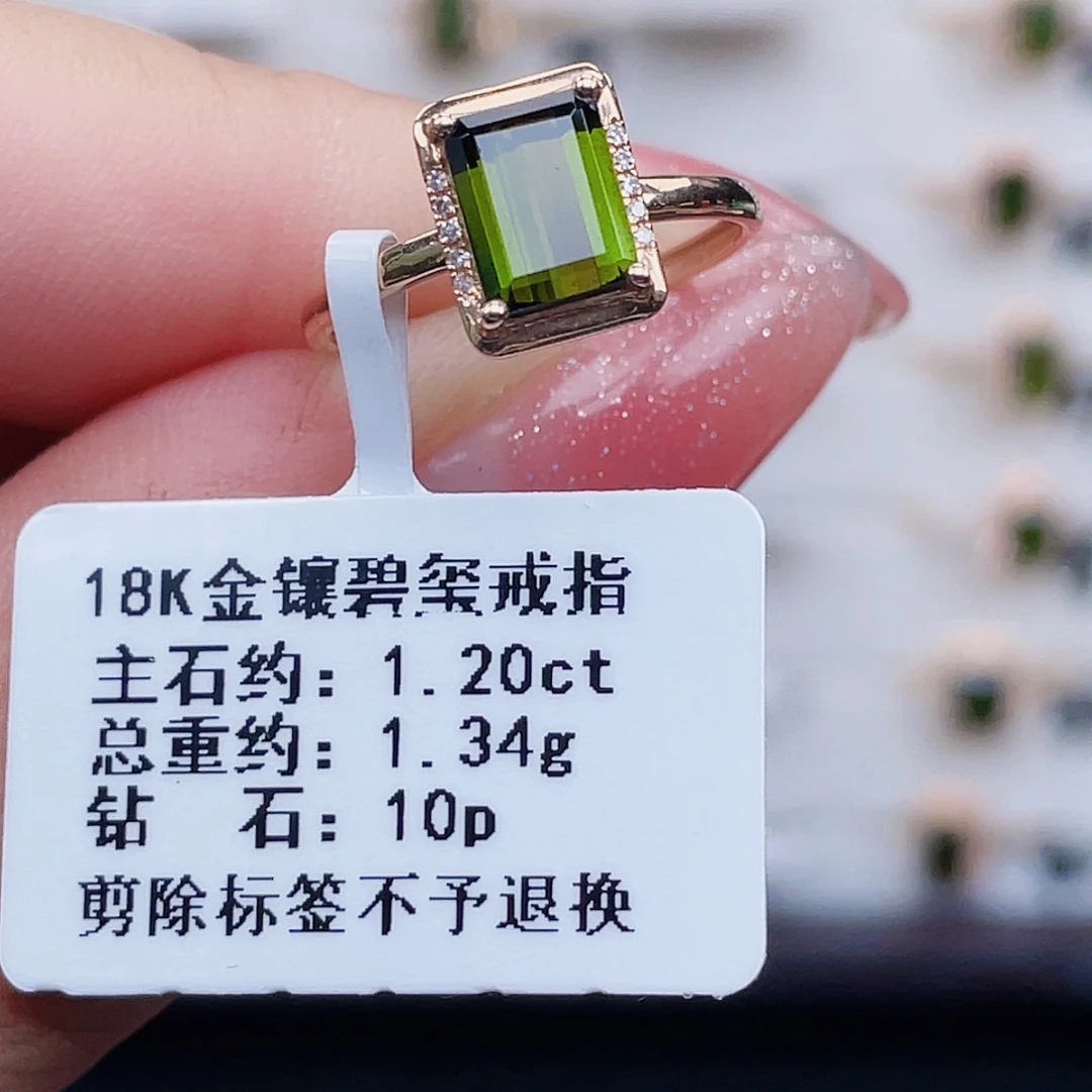 碧玺戒指18K金镶嵌