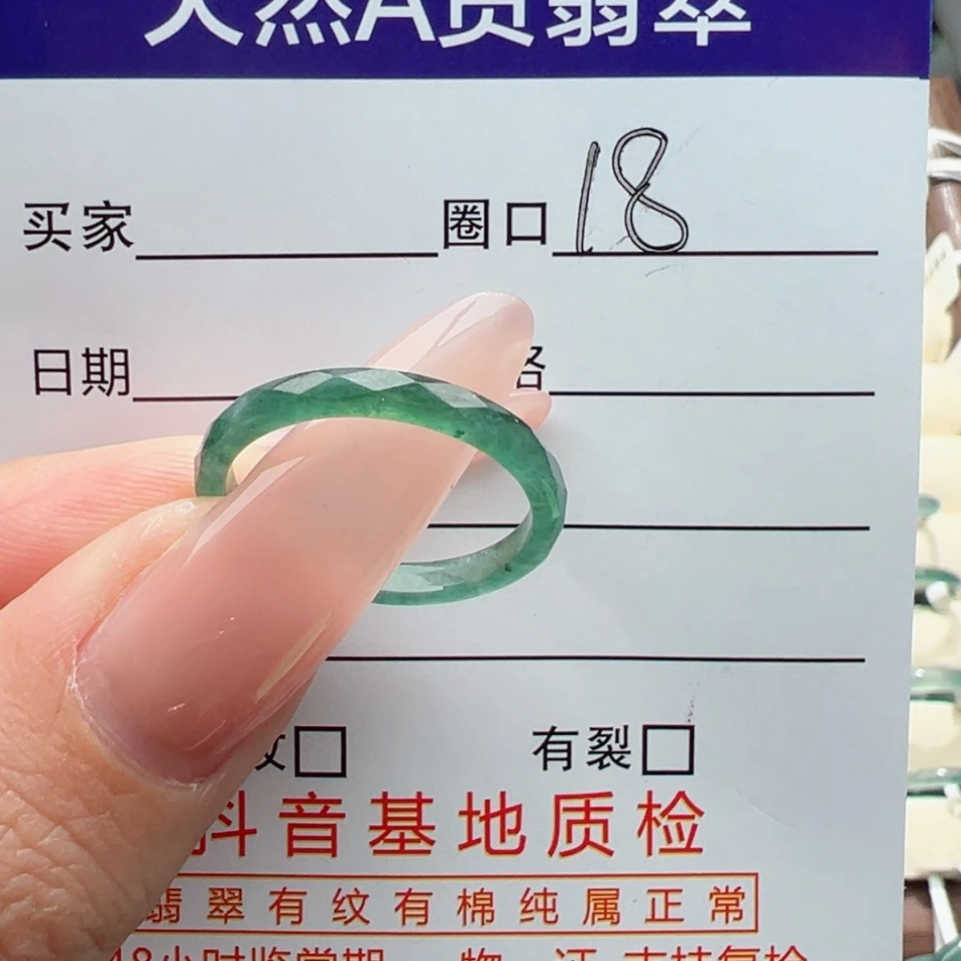 未镶嵌戒指翡翠缅甸翡翠