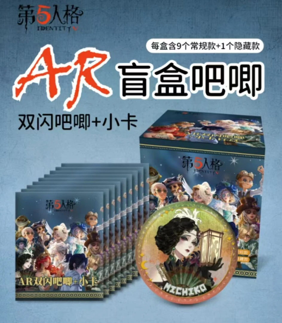 第五人格AR夜光吧唧铁徽胸章周边