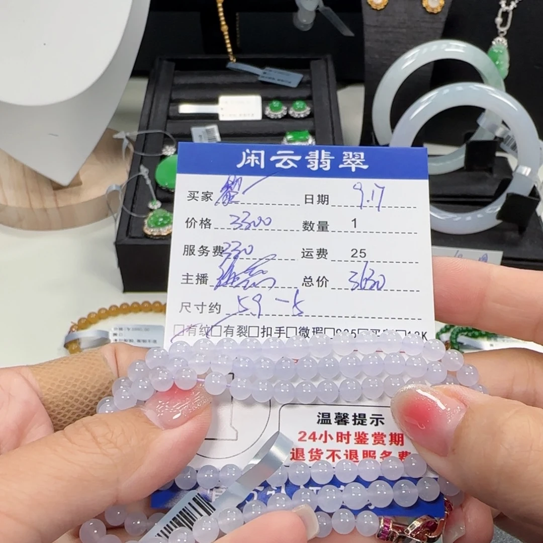黎***心项链未镶嵌翡翠翡翠珠串
