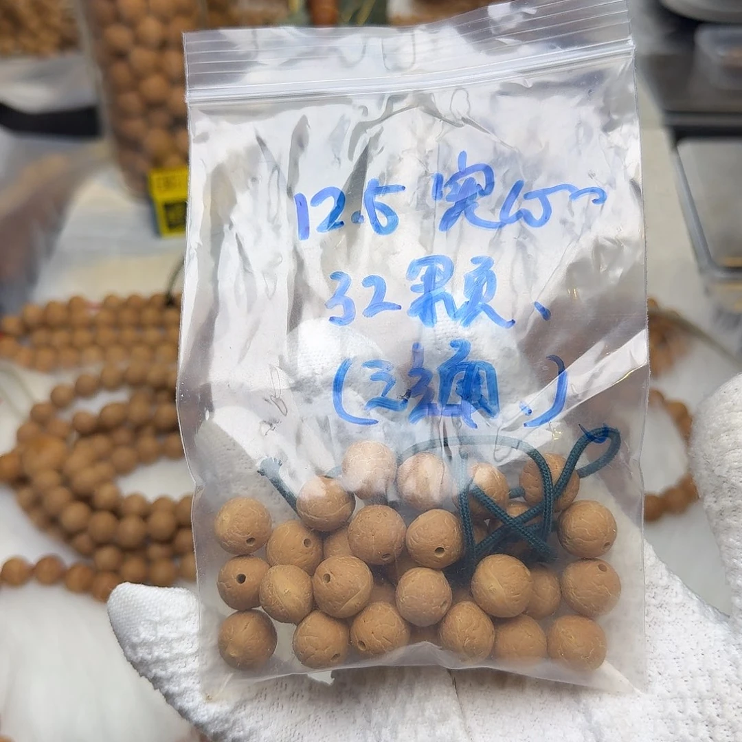 名***帅吊坠凤眼菩提12.5实心籽