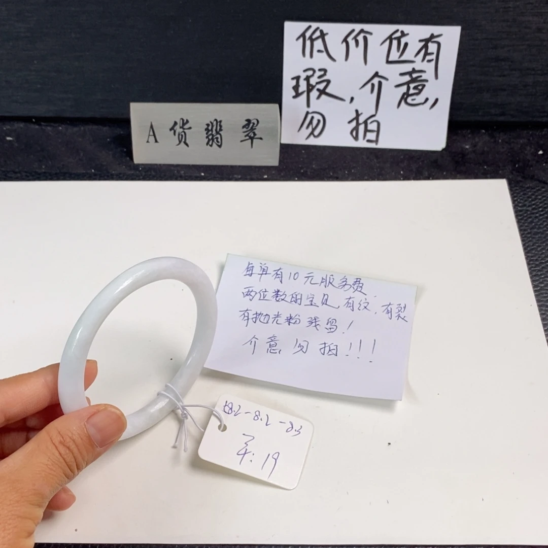 未镶嵌手镯翡翠58.2圆条4