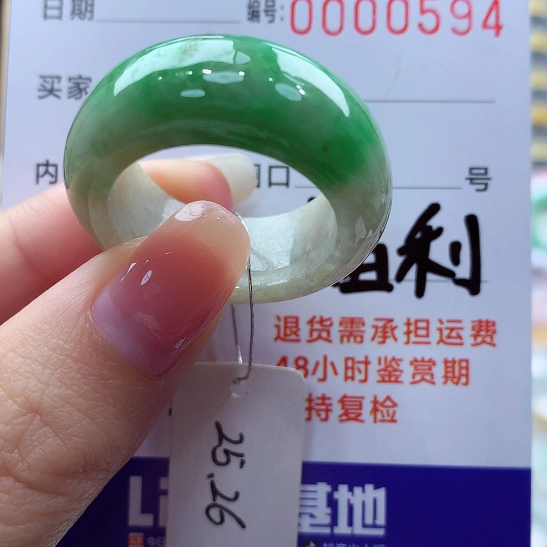未镶嵌戒指翡翠缅甸A货