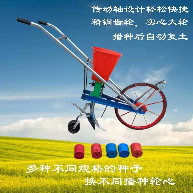 【新款】新款多功能谷子高粱播种机点播器手推式芝麻菜籽小型点播