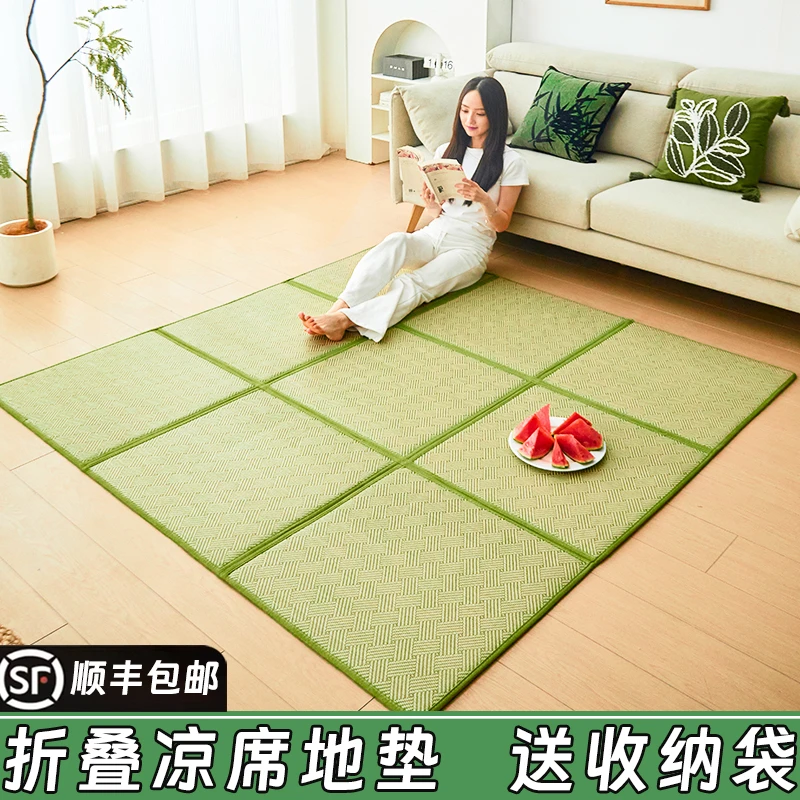 SKOK折叠凉席地垫夏季藤席地毯茶室榻榻米客厅地垫阳台宝宝爬行垫