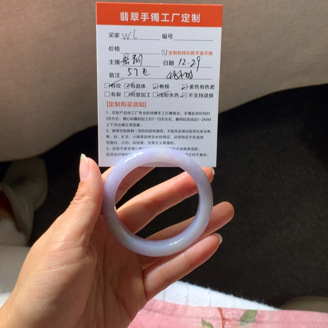 W***L定制翡翠未镶嵌翡翠手镯