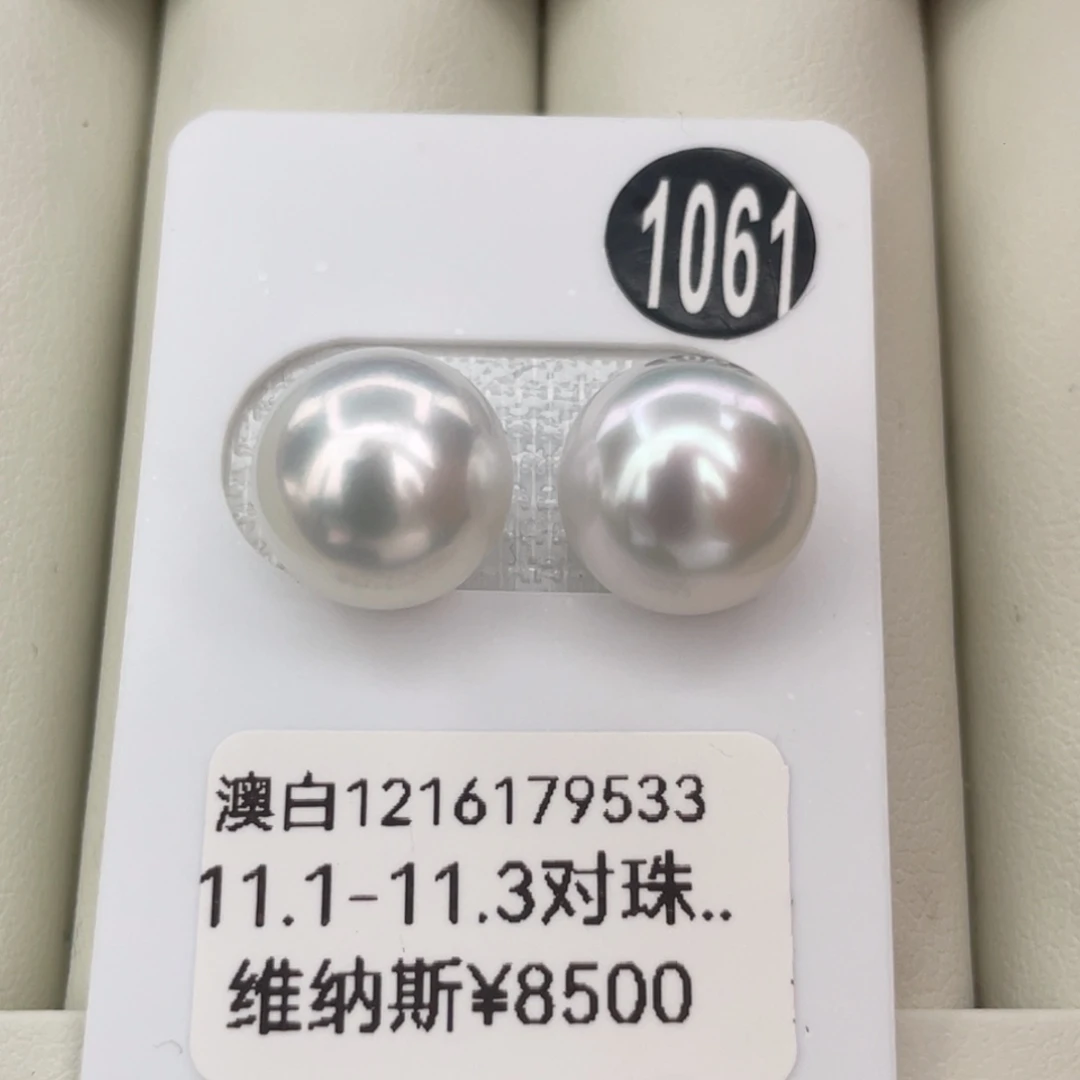 定制海水珍珠未镶嵌裸珠澳白裸珠11+ 顺